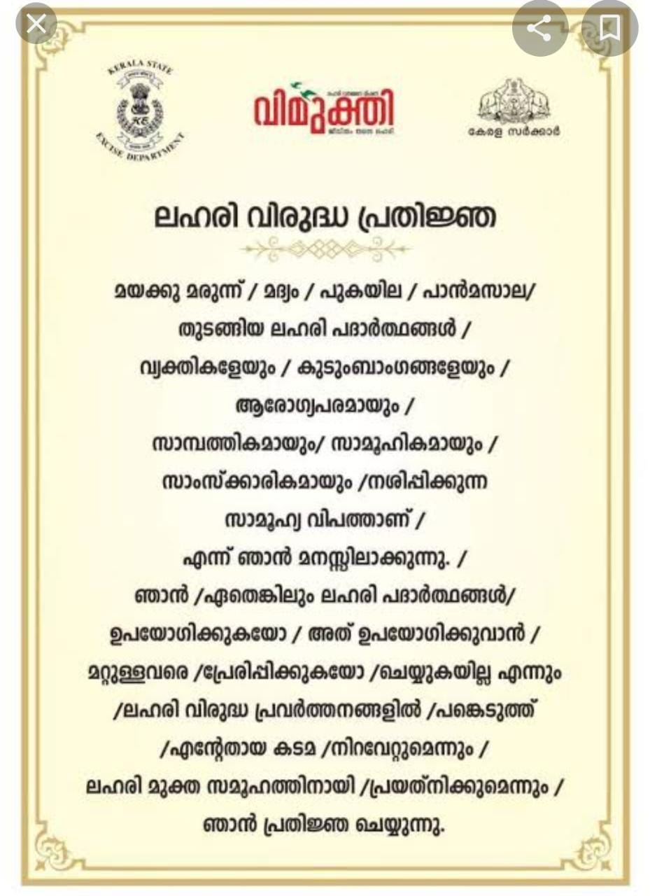 No Drugs Campaign